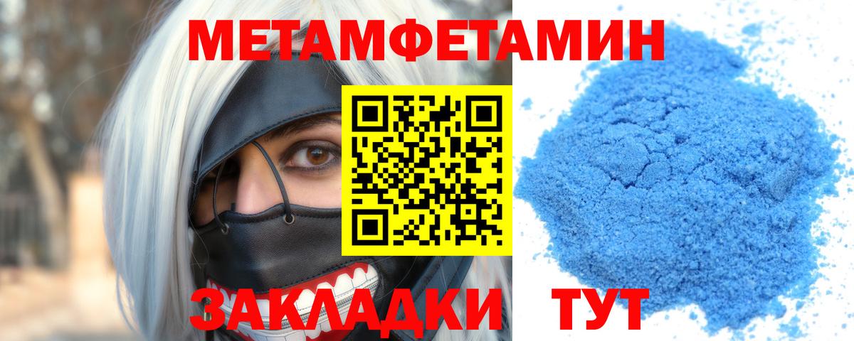 Серов  Amphetamine Розовый  Вход с VPN 