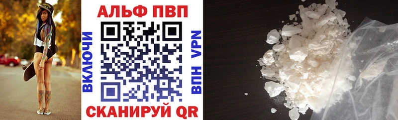Alpha-PVP Соль сколько стоит Серов