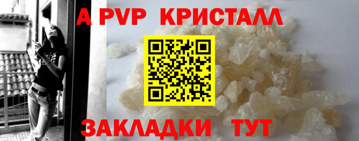 Alpha-PVP Соль  Alpha-PVP Crystall  Alfa_PVP VHQ  Серов  Вход с VPN 