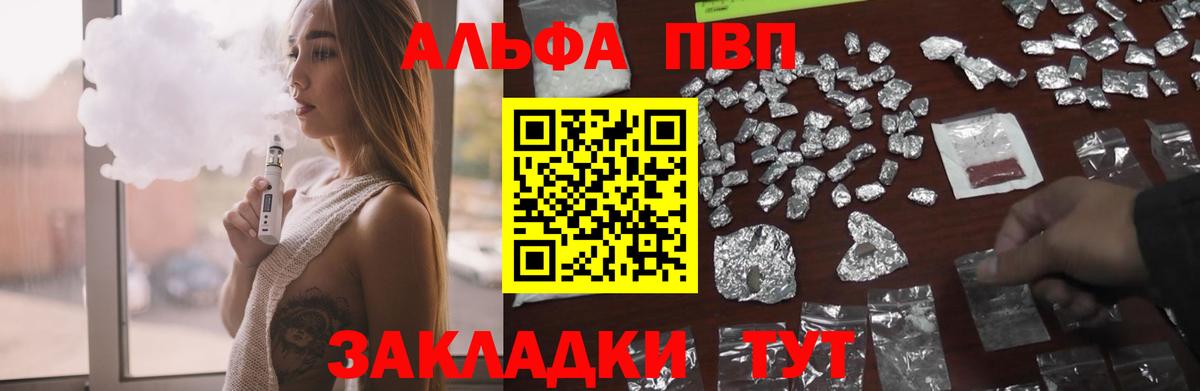 А ПВП  купить  цена  Серов  А ПВП Соль  A PVP Соль 