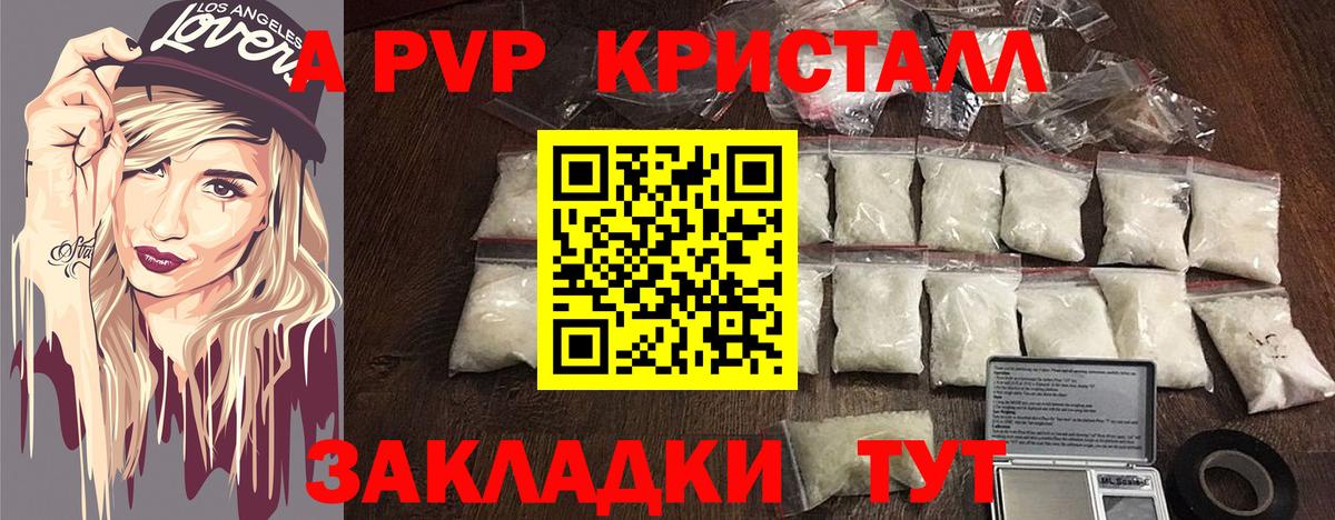 Alfa_PVP кристаллы Серов