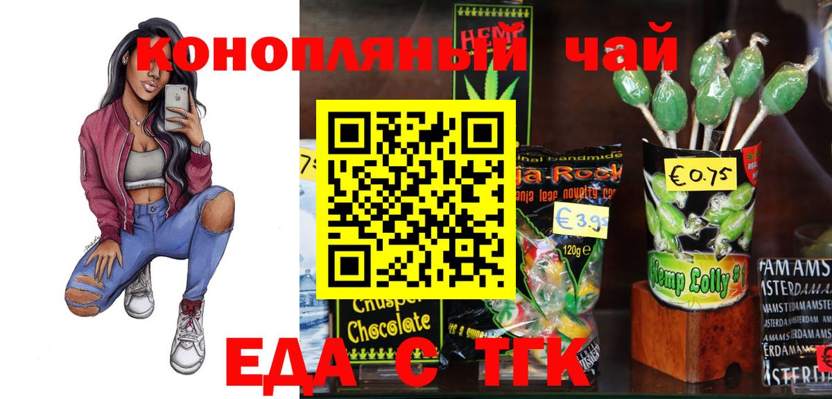 Серов  Печенье с ТГК марихуана  Вход с VPN 