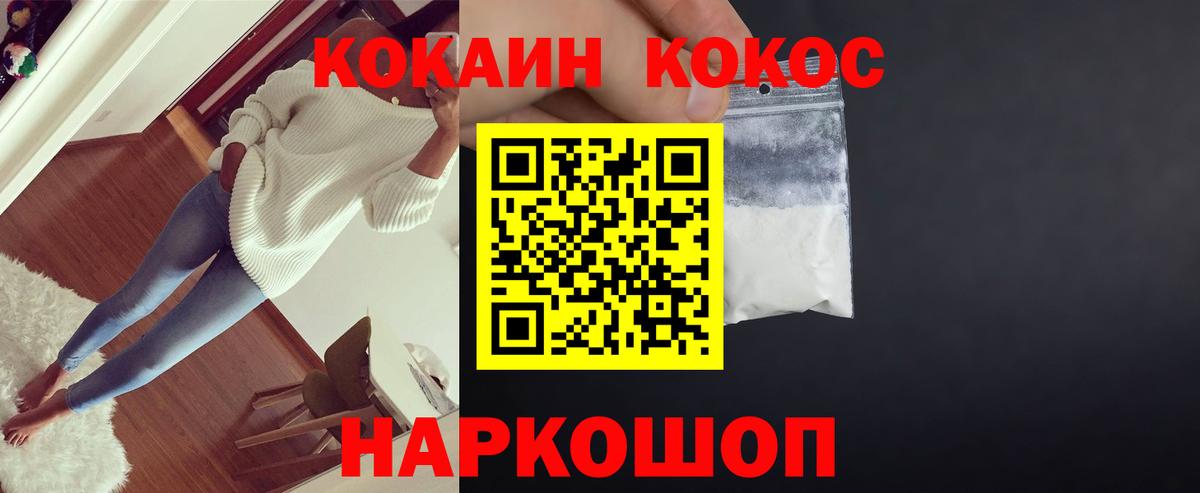 КОКАИН Fish Scale Серов