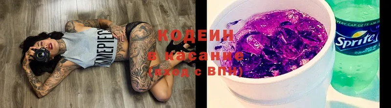 kraken   где купить наркоту  Серов  Кодеин Purple Drank 