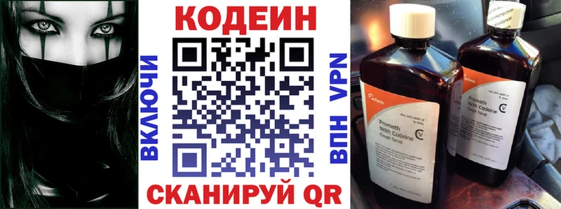 Кодеин Purple Drank  купить наркоту  Серов 