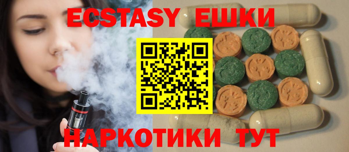 Ecstasy  ЭКСТАЗИ VHQ  Вход с VPN  Серов  Экстази 99% 