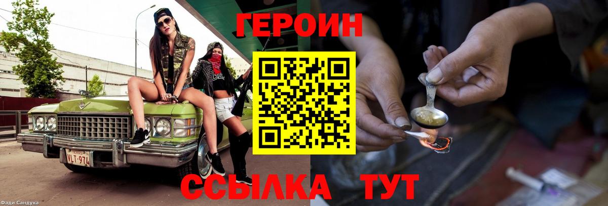 ГЕРОИН Афган  ГЕРОИН  Серов 