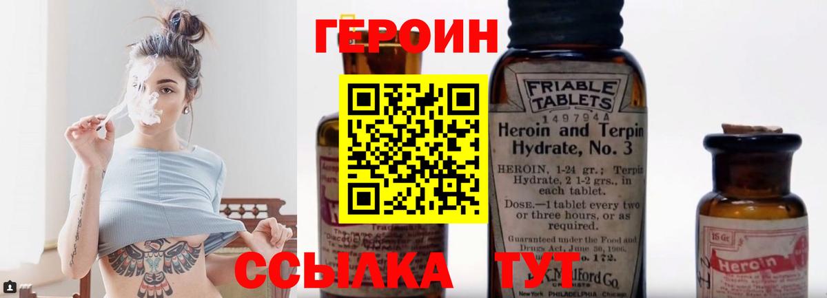 Серов  ГЕРОИН хмурый  Вход с VPN 