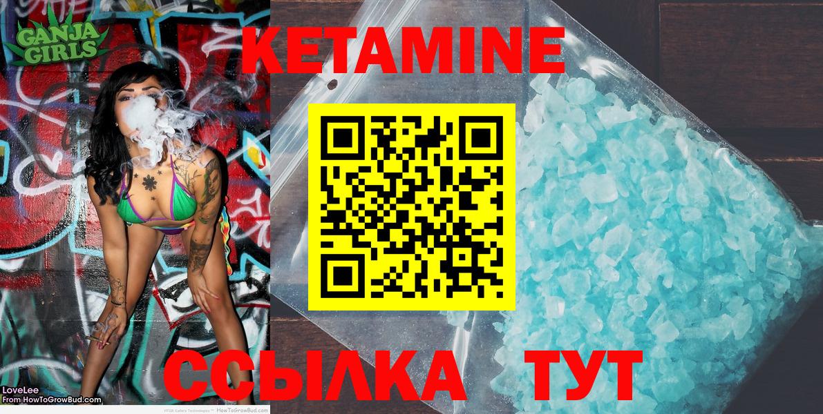 КЕТАМИН VHQ Серов