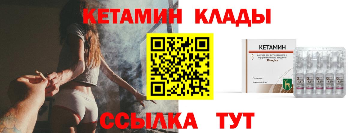 Серов  Кетамин VHQ  КЕТАМИН VHQ  Вход с VPN 