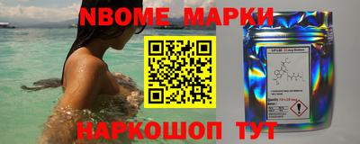 марки nbome Канаш
