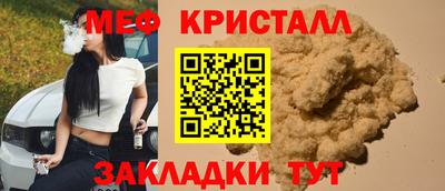 мяу мяу кристалл Будённовск