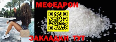 мяу мяу кристалл Будённовск