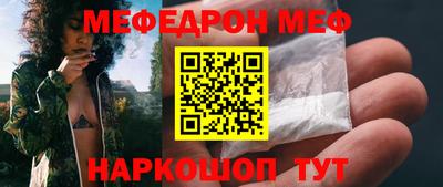 мяу мяу кристалл Будённовск