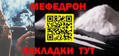 мяу мяу кристалл Будённовск