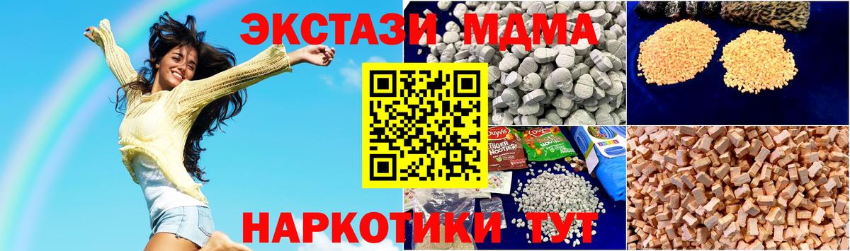 Серов  MDMA VHQ  Вход с VPN  MDMA Molly 