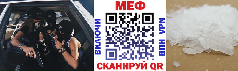 Меф мяу мяу мука Серов