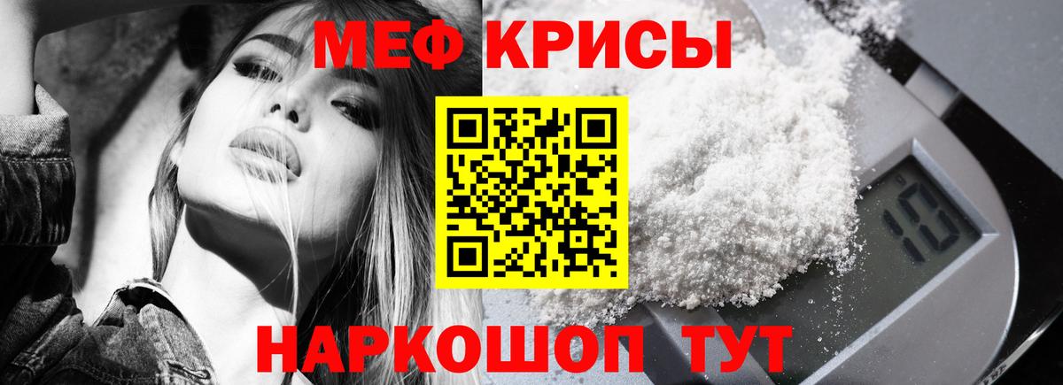 Мефедрон mephedrone  Вход с VPN  Мефедрон  МЯУ-МЯУ кристаллы  Серов 