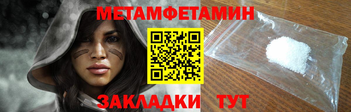 Метамфетамин пудра Серов