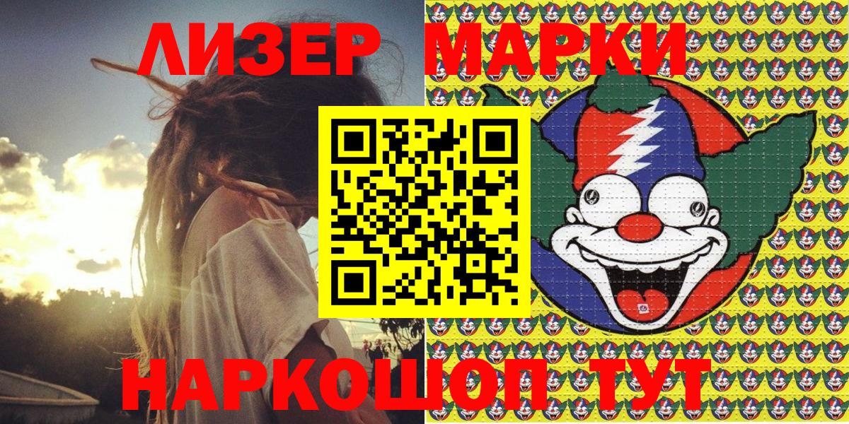 Марки N-bome 1500мкг  Серов 