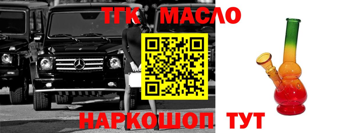 Дистиллят ТГК концентрат  ТГК вейп  Вход с VPN  Серов 